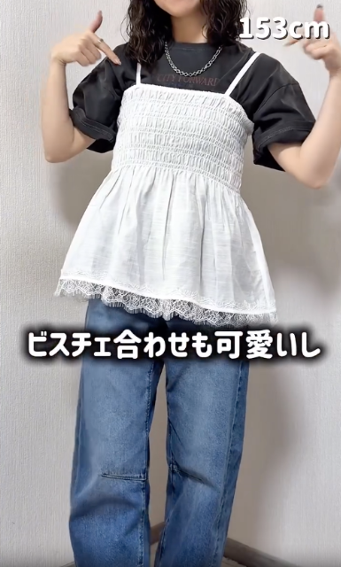 レーシシャーリングビスチェを着たコーデ