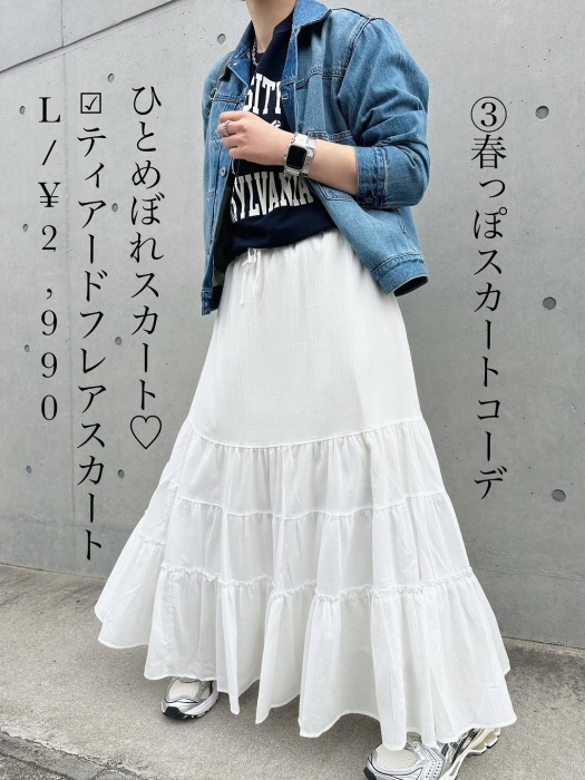 GU「ティアードフレアスカート」