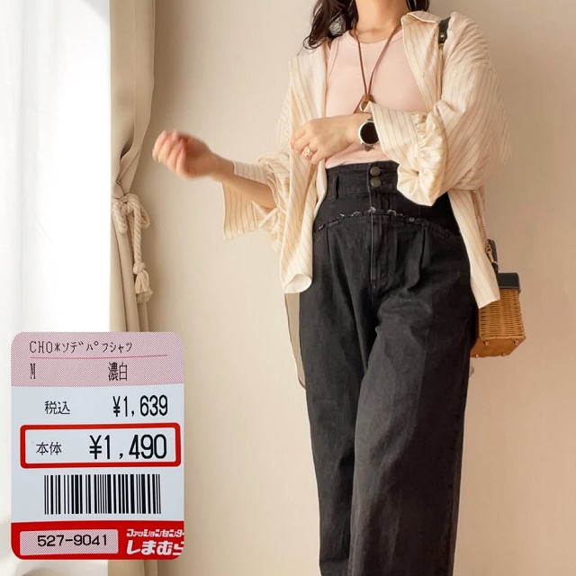 しまむら「袖パフシャツ」