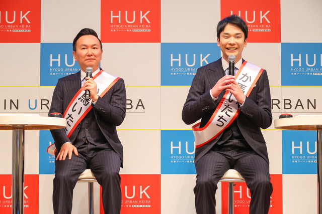 かまいたち トークセッション HUK記者発表会