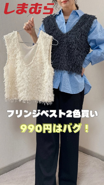 TフリンジタンタケFベストを着たコーデ