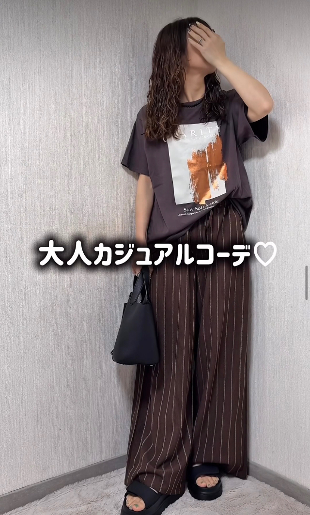 ストライプパンツ