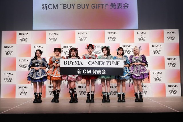 BUYMA×CANDY TUNE 新CM発表会