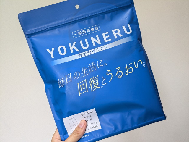 YOKUNERU パッケージ