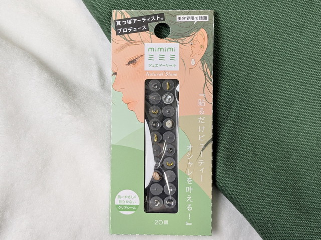ミミミ ジュエリーシール ナチュラルストーン パッケージ