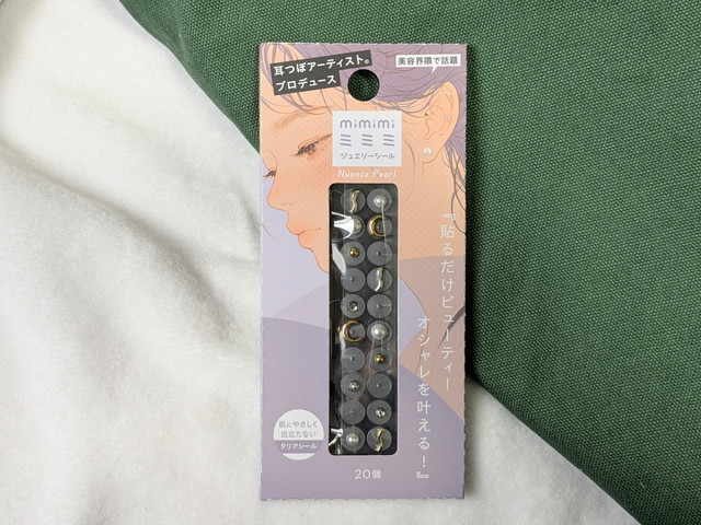 ミミミ ジュエリーシール ニュアンスパール パッケージ