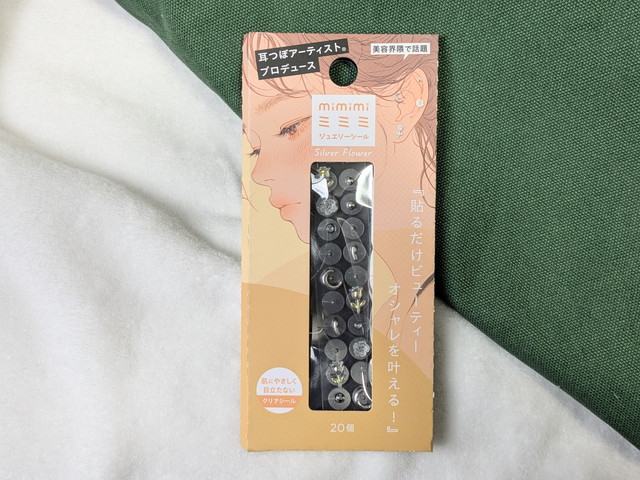 ミミミ ジュエリーシール シルバーフラワー パッケージ