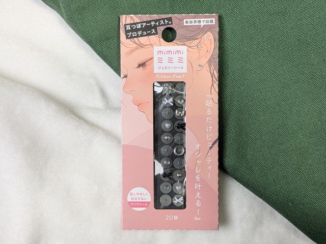 ミミミ ジュエリーシール リボンハート パッケージ