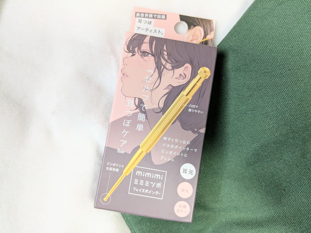 ミミミ ツボフェイスポインター パッケージ