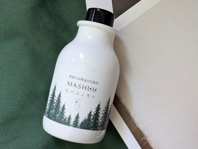 MASHUU ヒバユノモト ボトル全体