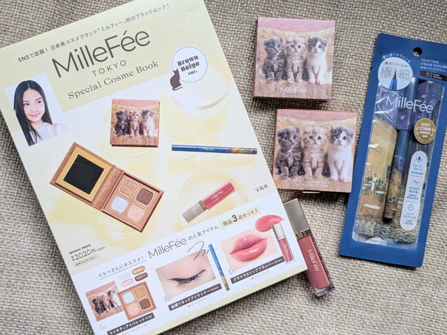 MilleFée Special Cosme Book Brown Beige ver. 表紙とコスメ3点セット全体