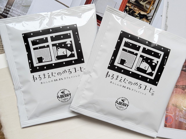 P-BERRY ねるまえにのめるコーヒー2袋
