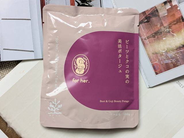 for her. ビーツとクコの実の美活ポタージュパッケージ