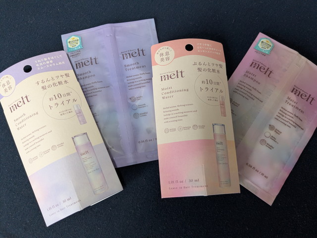 melt スムース＆モイストのコンディショニングウォーター30mLとシャンプー・トリートメントサンプル4点
