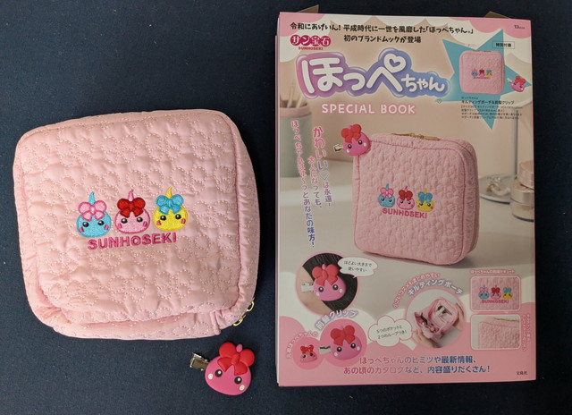 サン宝石ほっぺちゃんSPECIAL BOOKと付録のキルティングポーチ・前髪クリップ