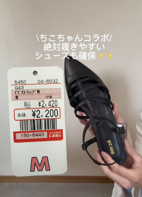 黒のCCストラップM