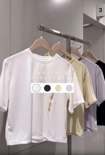 無印のUVカット吸汗速乾クルーネック半袖Ｔシャツがラックにかけられている