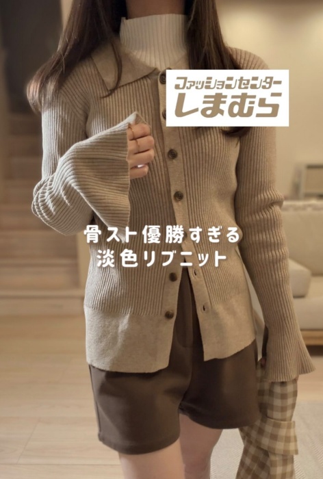 しまむら「12G襟付きカーディガン」