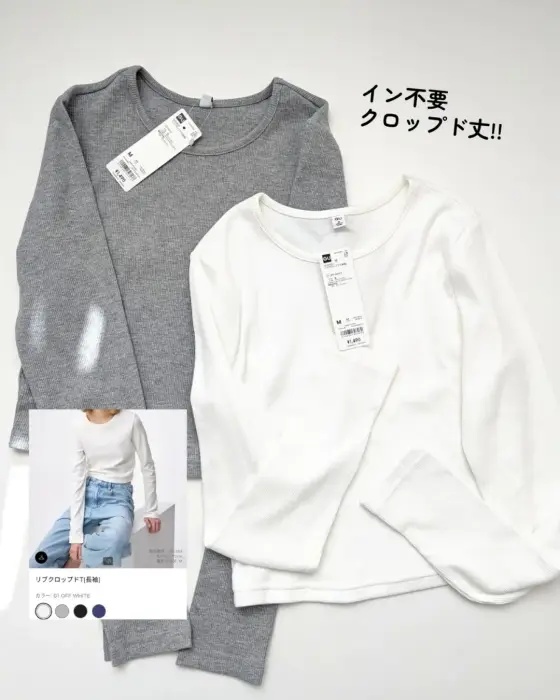 GU「リブクロップドT(長袖)」