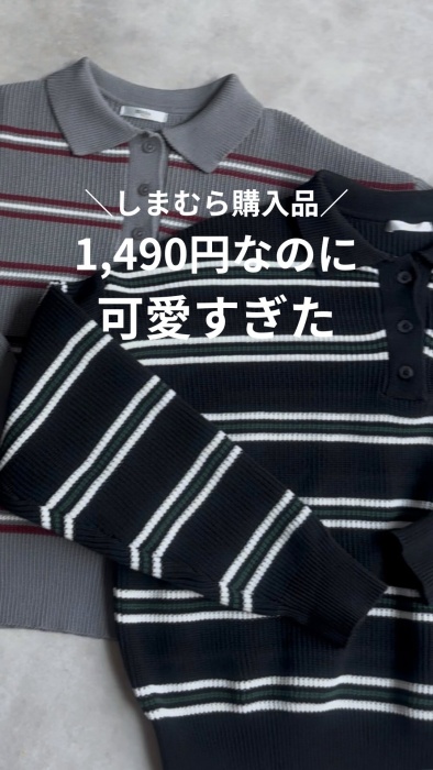 しまむら「ボーダープルオーバー」