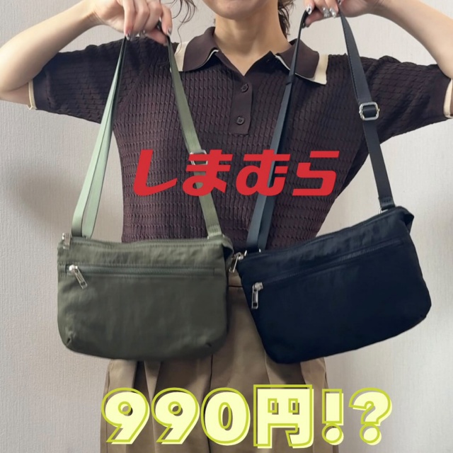 しまむら「3層多機能ショルダーバッグ」