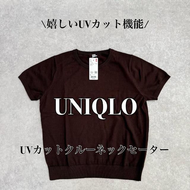 UNIQLOのUVカットクルーネックセーター