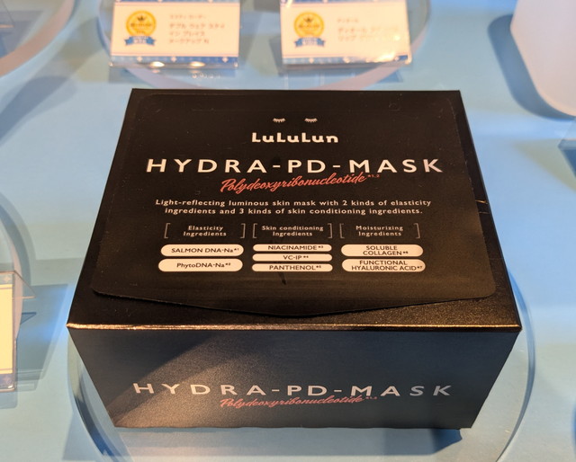 ルルルン ハイドラ PDマスク 黒いボックスパッケージ全体。HYDRA-PD-MASKのロゴと成分表が記載されている