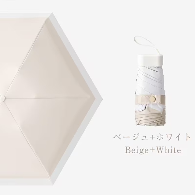 超ミニ日傘のベージュ+ホワイトカラー展開。開いた傘と折りたたんだ状態を並べた商品画像