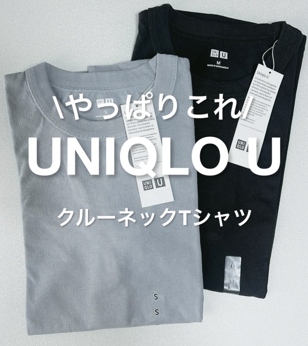 UNIQLO「クルーネックTシャツ」