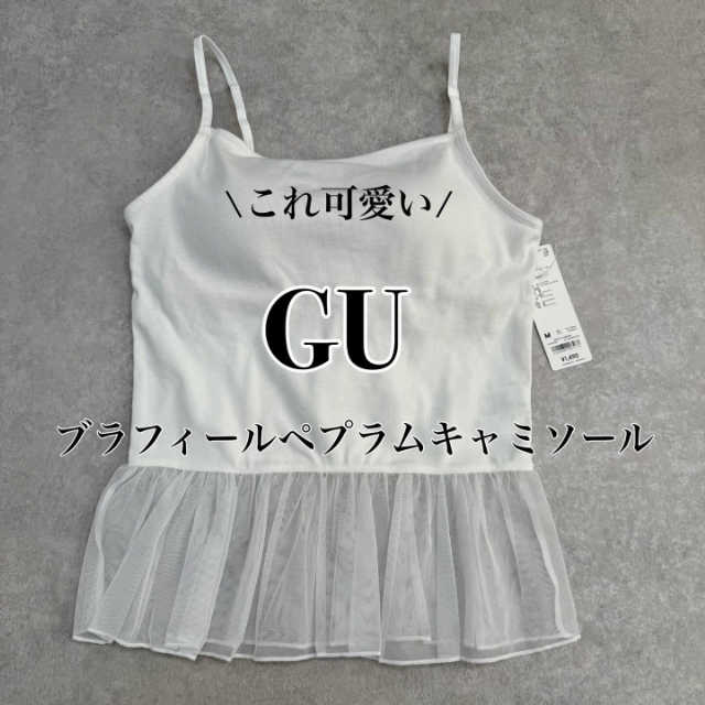 白のブラフィールペプラムキャミソール