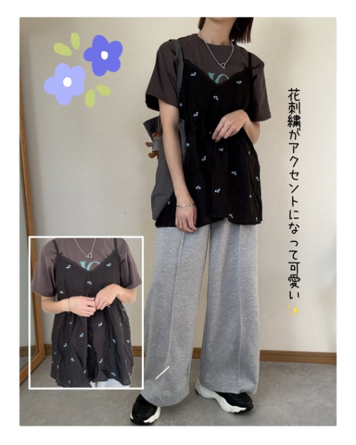 ハナシシュウジョーキャミOPを着たコーデ