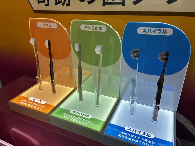 奇跡の歯ブラシのふつう・やわらかめ・スパイラルの3タイプが展示されたディスプレイ