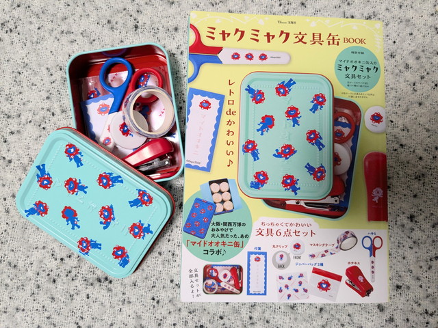 ミャクミャク文具缶BOOKと付録の缶ケース。缶の中に文具6点セットが収納されている