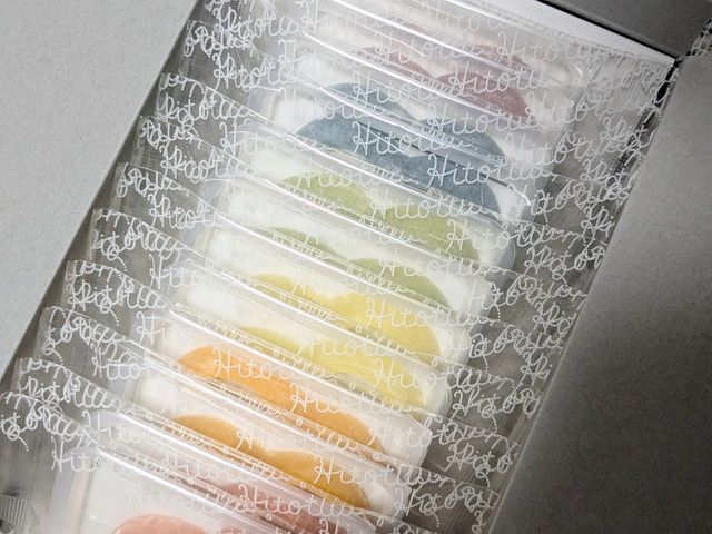 ヒトツブカンロ