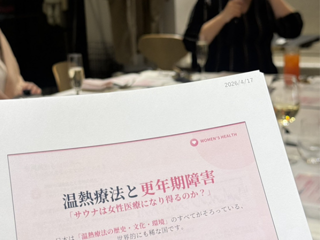 温熱療法と更年期障害