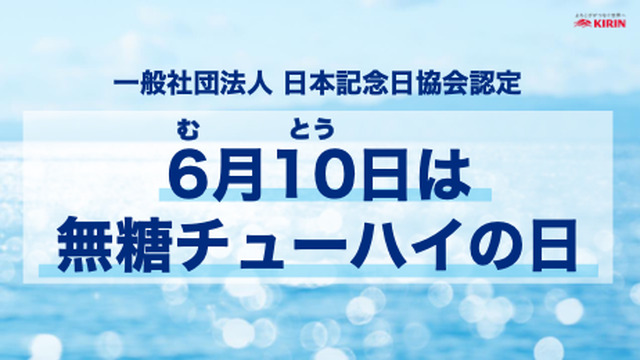 キリンビール株式会社