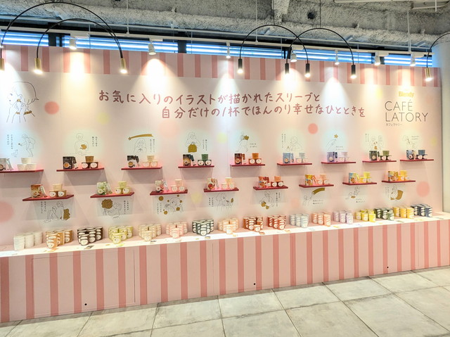 ice CAFÉ LATORY stand