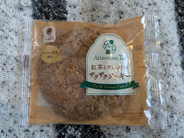 紅茶とオレンジのザクザククッキーのパッケージ