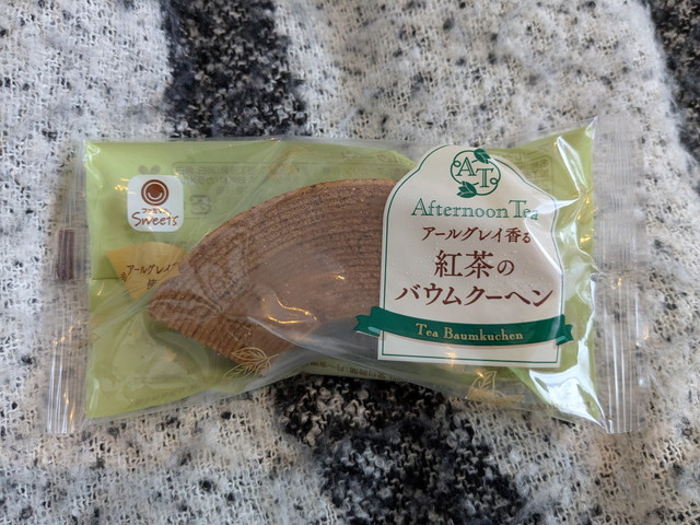 アールグレイ香る紅茶のバウムクーヘンのパッケージ