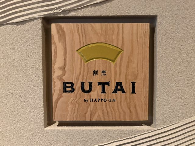 割烹 BUTAI by HAPPO-ENのサイン