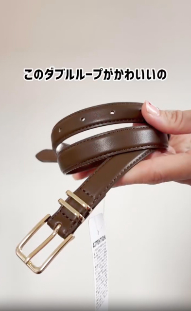 ブラウンのダブルメタルループベルト