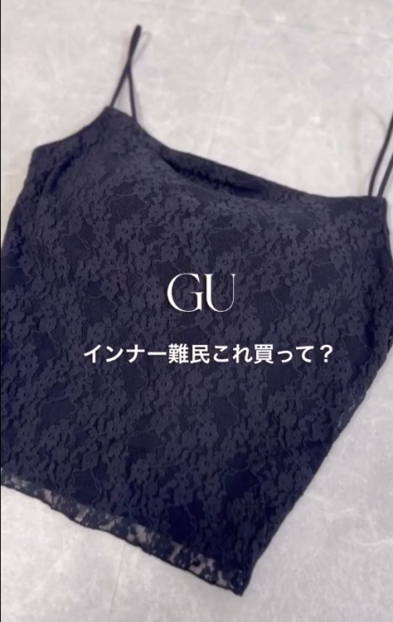 GU「ブラフィールクロップドレースキャミソール」