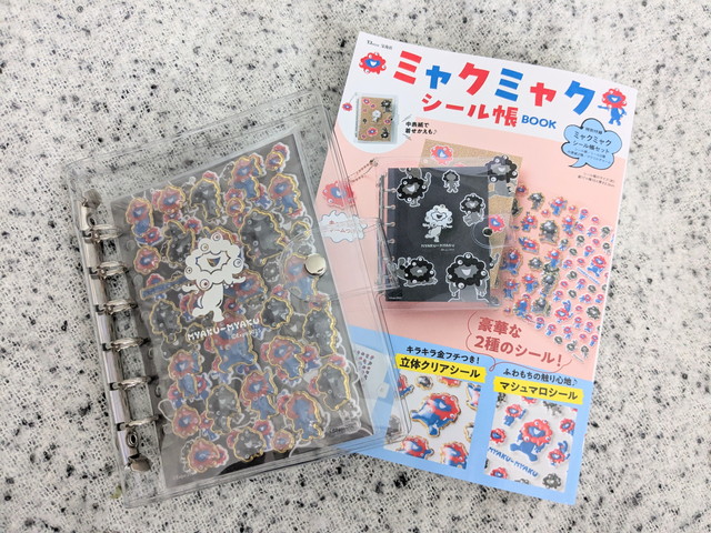ミャクミャク シール帳BOOKの表紙と付録シール帳セット全体