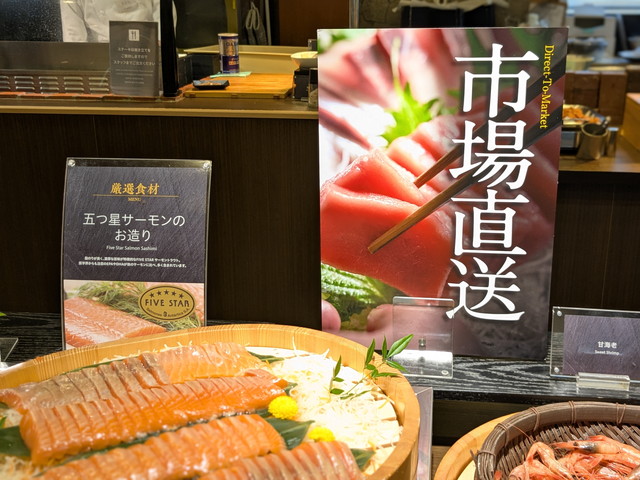 五つ星サーモンのお造りが盛られた木桶
