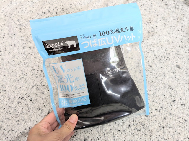 kippisのつば広UVハットがパッケージに入った状態の写真