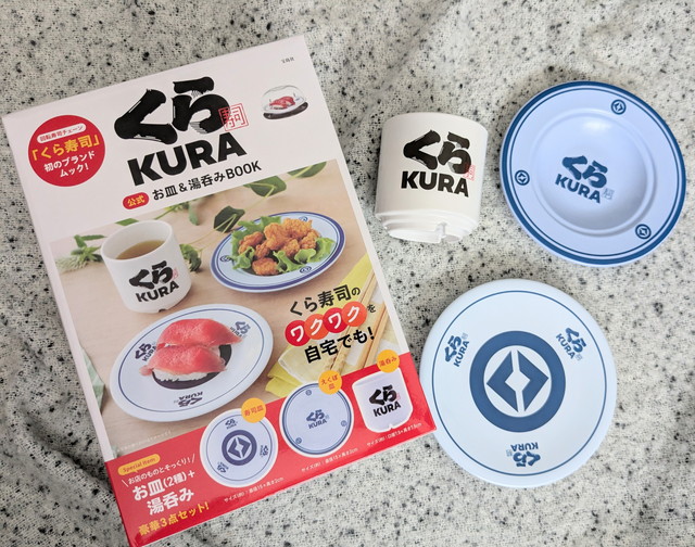 くら寿司お皿＆湯呑みBOOKの表紙とお皿2種・湯呑みを並べた全体写真