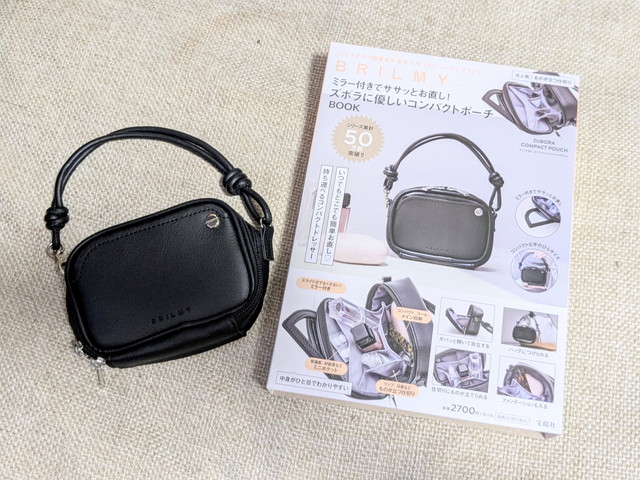 BRILMYコンパクトポーチBOOKの表紙とポーチを並べた全体写真