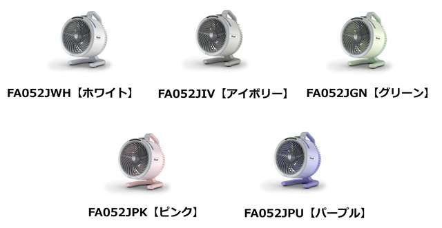 Shark FlexBreeze HydroGo コードレスサーキュレーターファン5色カラーラインナップ