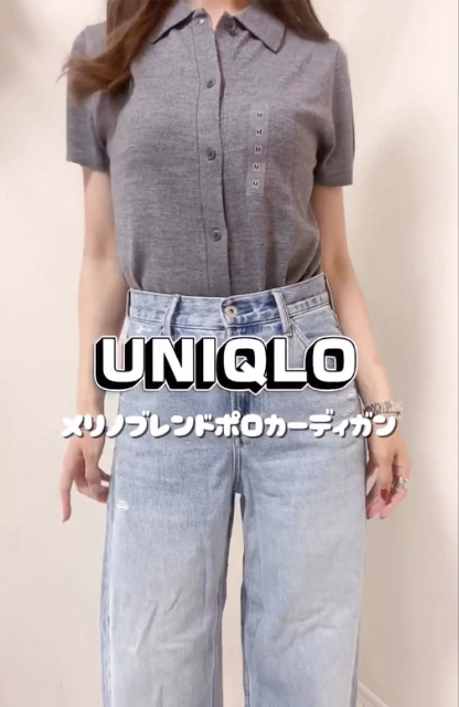 メリノブレンドポロカーディガンを着たコーデ