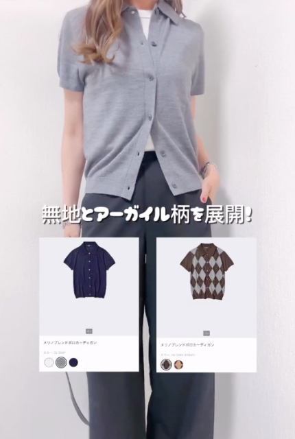 メリノブレンドポロカーディガンを着たコーデ